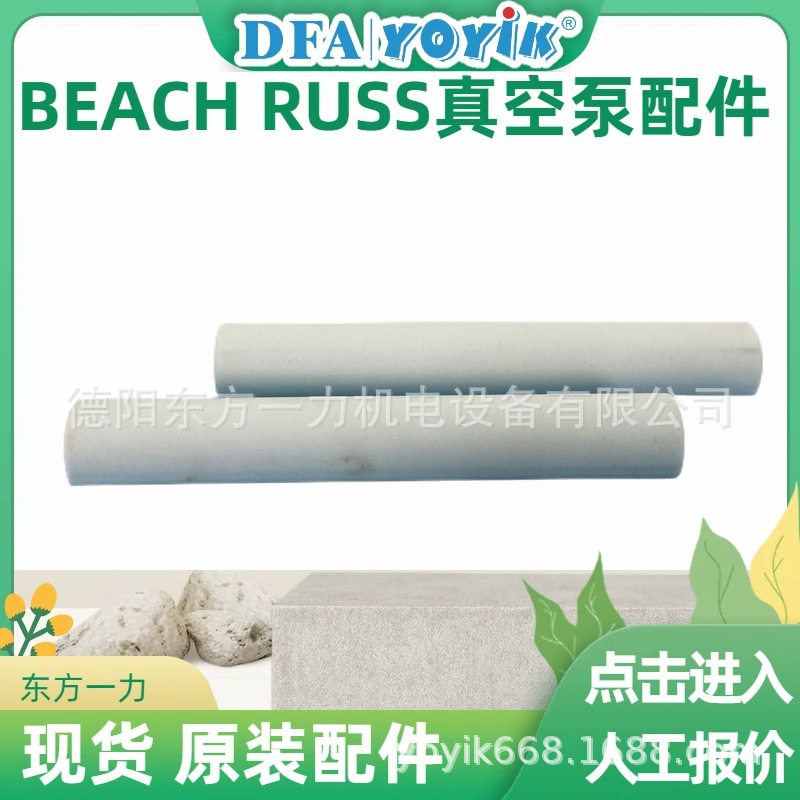 真空泵摇杆密封P-1764-1原泵配件东方一力现货