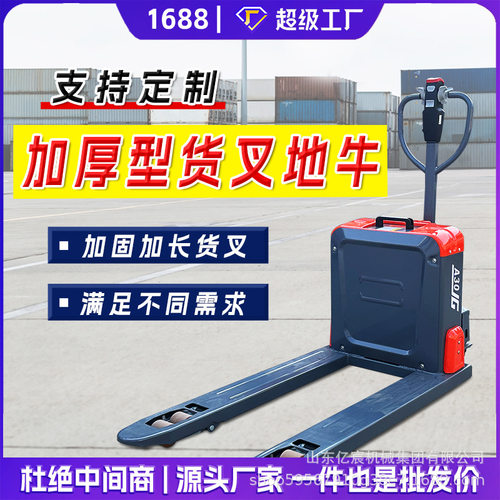 地牛叉车手动液压搬运车1吨2吨3吨5吨托盘油压手推装卸托盘堆垛车