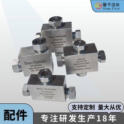 不锈钢超高压四通接头22000psi超高压三通接头厂家批发