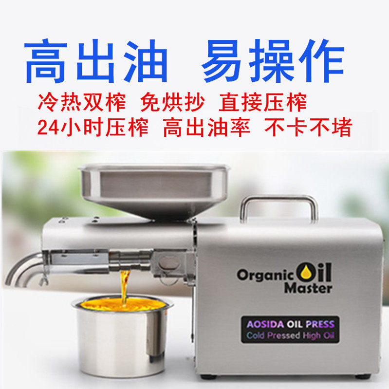 工厂批发不锈钢榨油机批发全自动小型商用榨油机小型不锈钢榨油机