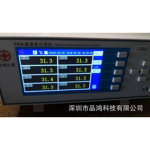 多路温度测试仪 PH1008U