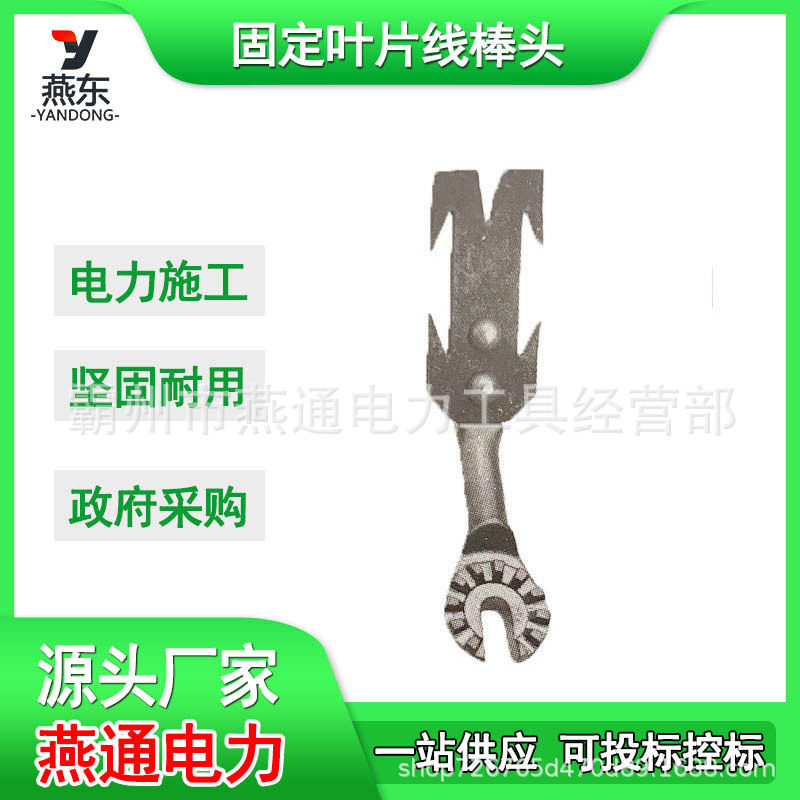 M445540固定叶片线棒头V形刻痕刀片带电作业拆除绝缘子扎线工具