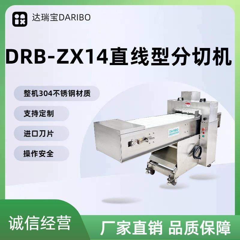 H全自动自动直线分切机 鸡全翅凤爪鸡腿分切设备 刀具防护安全耐