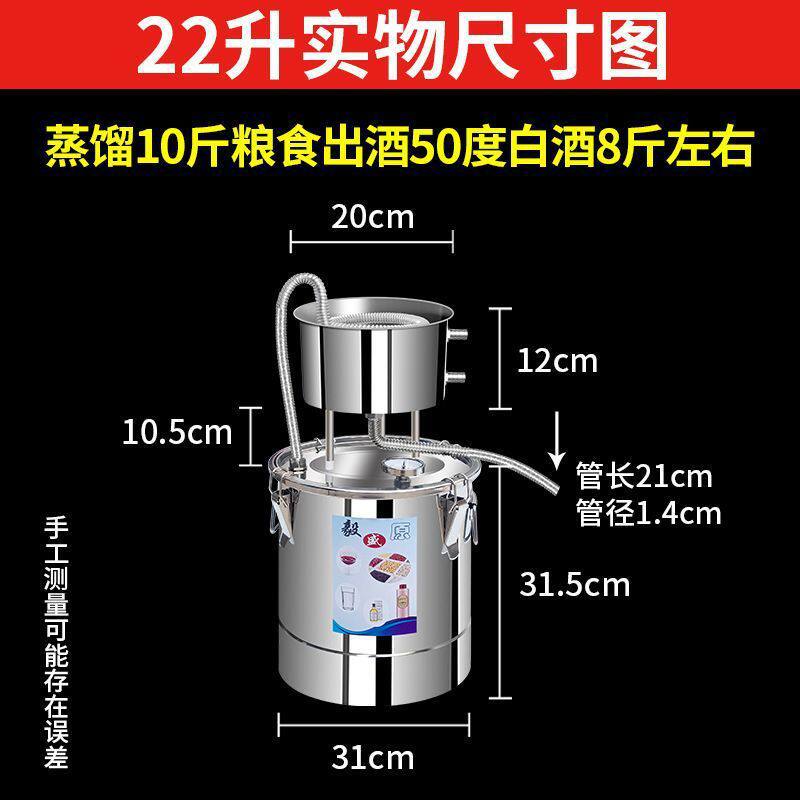 烧酒蒸酒酿酒设备家庭蒸馏器酿酒机家用白酒纯露机小型酿酒器全套