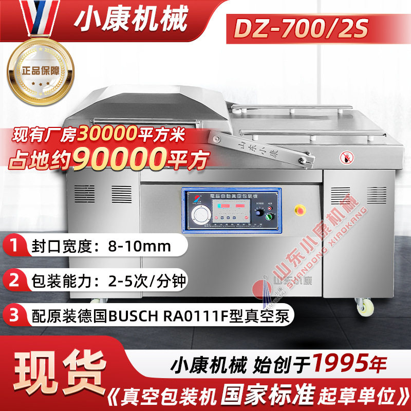 食品真空封口机熟食月饼海鲜粽子真空干湿两用不锈钢包装机设备