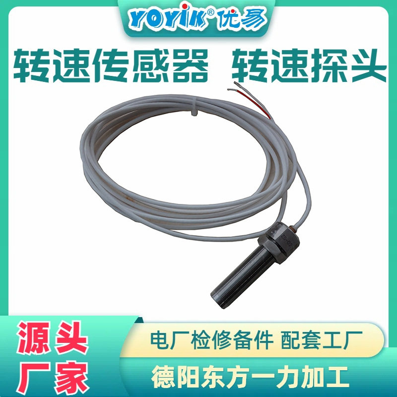 转速传感器ZS-1航空电源插头咨询优易鑫东方