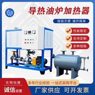 油泥减量化处理导热油炉热压板机导热油加热器煤改电锅炉烘干