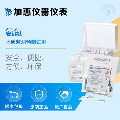 HACH 哈希 2119432-CN 氨氮-纳氏试剂  100次