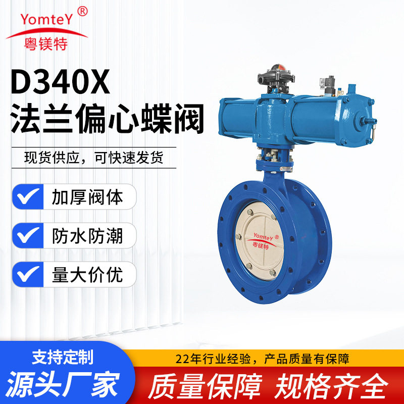 厂家直供粤镁特蝶阀系列手动蝶阀球墨铸铁涡轮蝶阀气动对夹蝶阀,五金/工具,蝶阀,淘宝优惠券,粉丝福利购,淘宝优惠卷