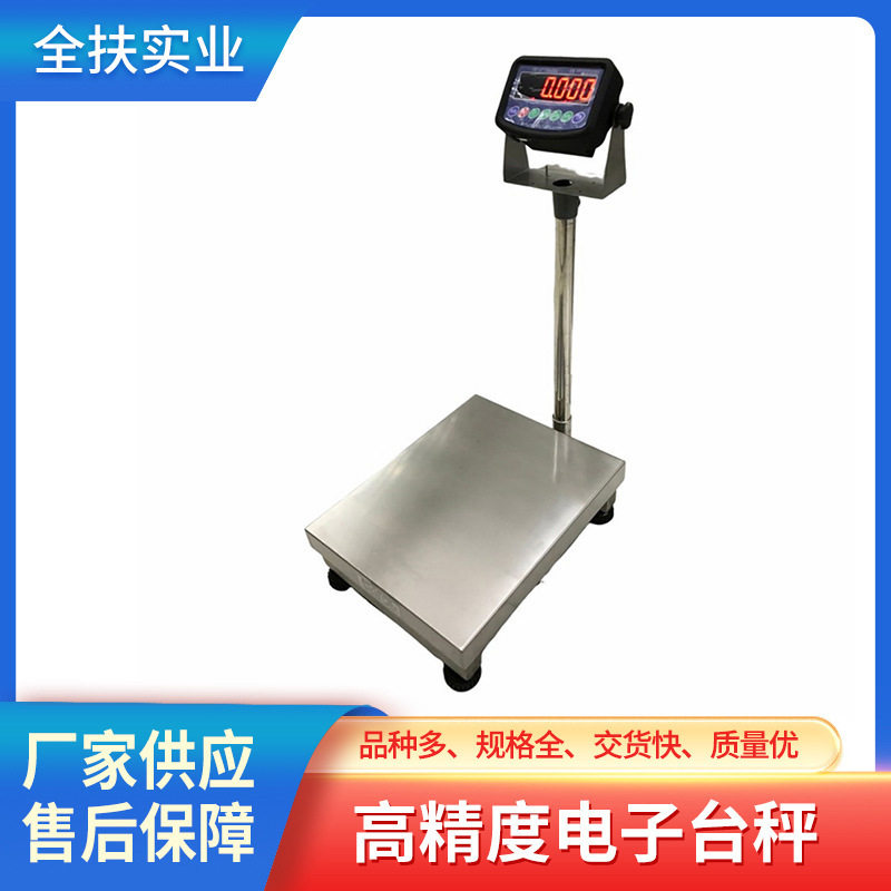 供应奉贤高精度电子台秤100kg/10g 带rs232数据通讯落地式电子秤