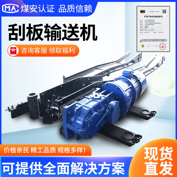 刮板机型号齐全刮板输送机规格丰富矿用刮板机供应防爆刮板机