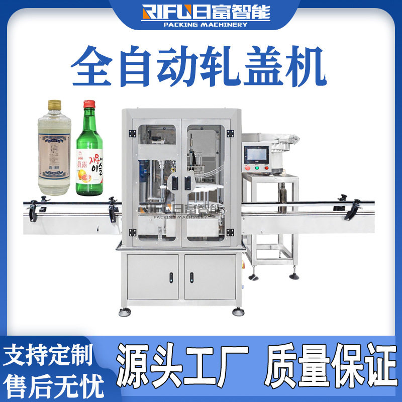 自动白酒轧盖机西林瓶蛋白肽酵素口服液糖浆米酒果酒扎盖机厂家