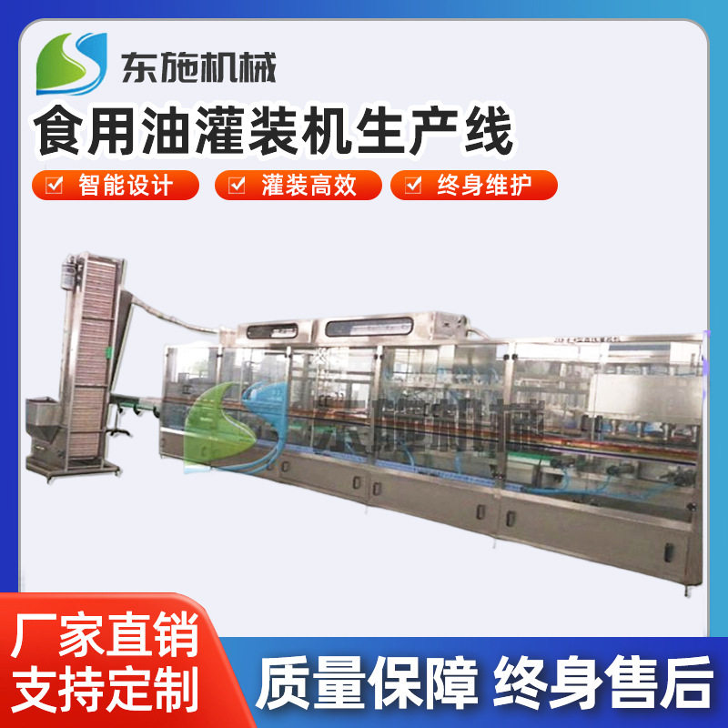 灌装机械全自动直线式大豆菜籽油灌装线设备食用油灌装机机器,办公设备/耗材/相关服务,其它,淘宝优惠券,粉丝福利购,淘宝优惠卷