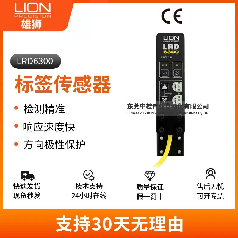 正品雄狮LRD6300电容式透明物检测标签传感器 电眼智能感应开关,五金/工具,电梯配件,淘宝优惠券,粉丝福利购,淘宝优惠卷