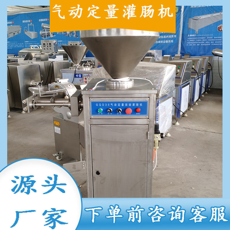 鱼糜枣肠气动定量灌肠机宠物食品灌肠设备商用气动定量灌香肠机