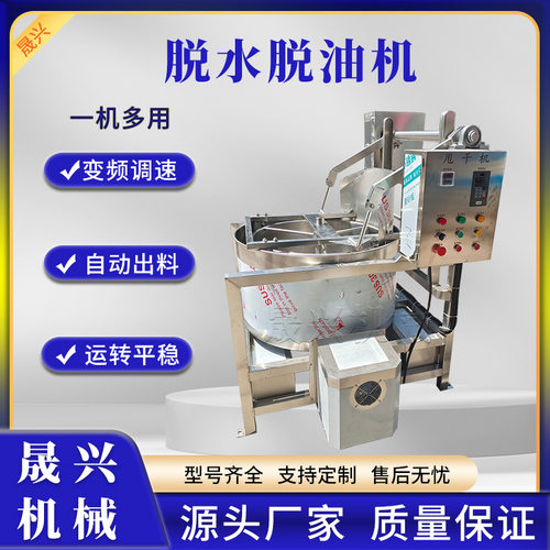 下出料脱水脱油机 麻花脱油甩油机 高速膨化食品脱水甩干机