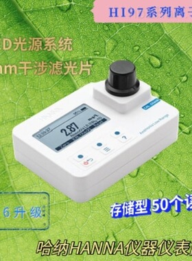 HI97769-表面活性剂SDBS光度计