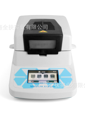 上海全扶饭电子水分测定仪MA100水分分析仪 国产快速水分测定仪