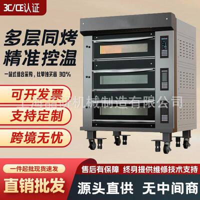 电烤箱大容量跨境electric oven面包分层烤箱上下独立控温电平炉