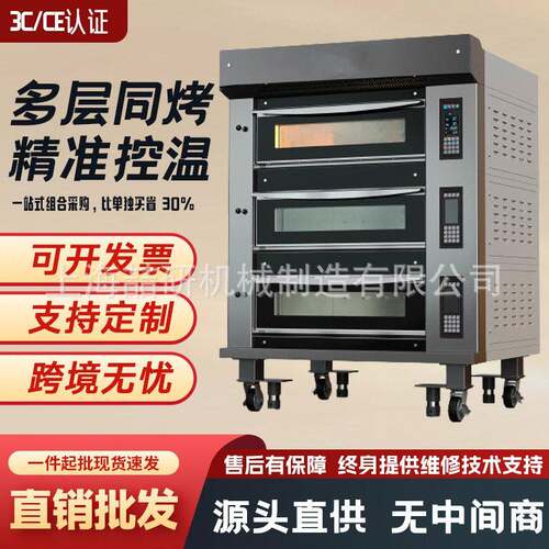 电烤箱大容量跨境electric oven面包分层烤箱上下独立控温电平炉