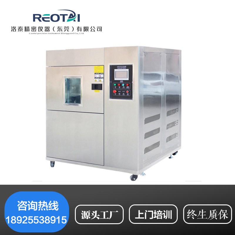 高低温冷热冲击试验箱炉湿热交变柜模拟环境老化循环可程机器新品