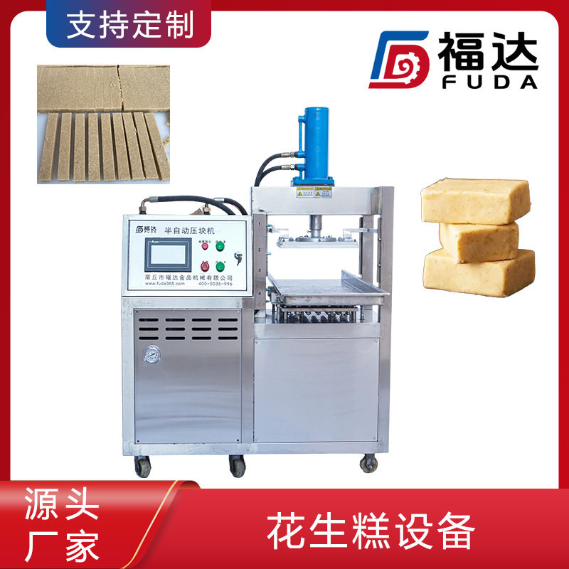 福达花生酥成型机生产夹层产品层数可选形状花纹可定花生糕设备