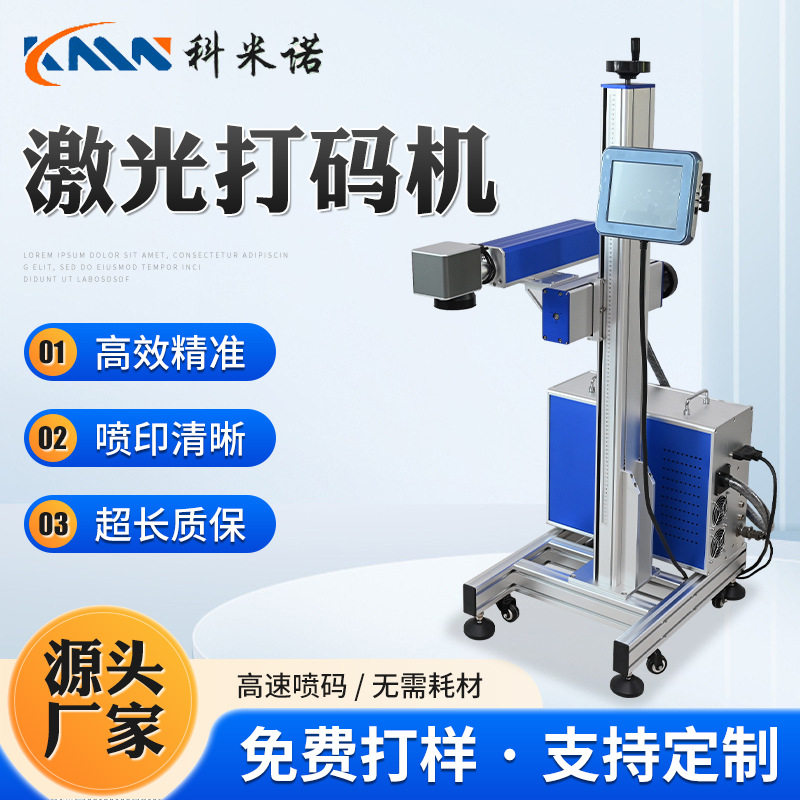 定制激光喷码机包装袋金属日期打标流水线全自动打码机激光打码机,五金/工具,打标机/打码机/喷码机,淘宝优惠券,粉丝福利购,淘宝优惠卷
