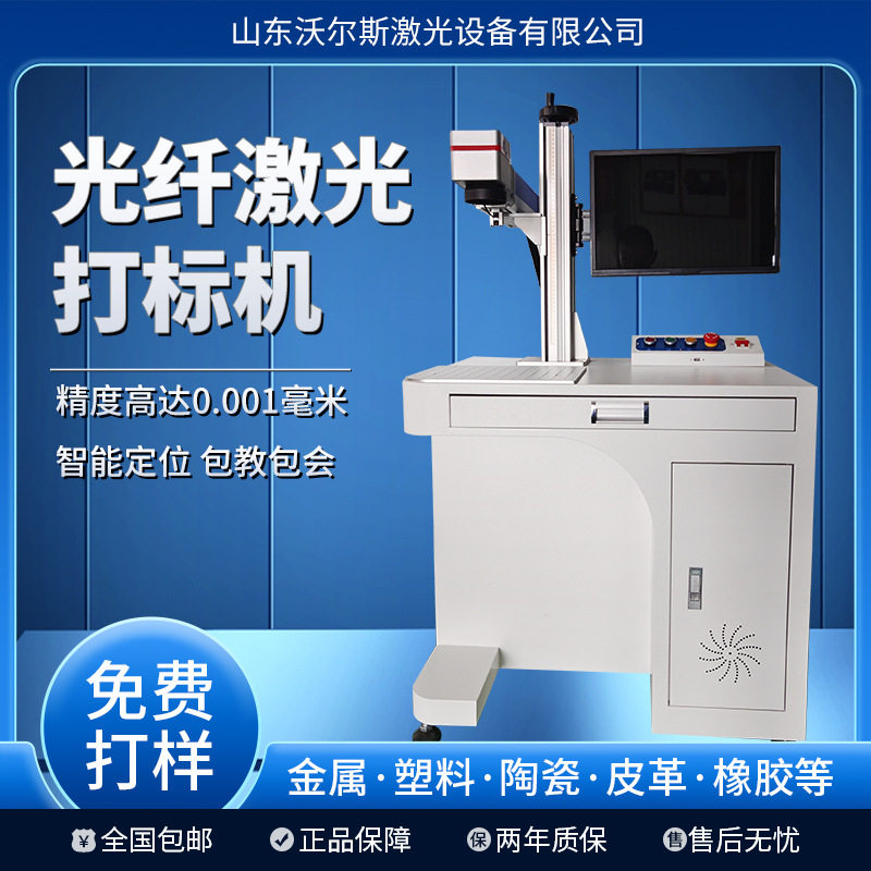 台式光纤激光雕刻机可乐五金铭牌光纤激光打标机杯子塑料刻字机