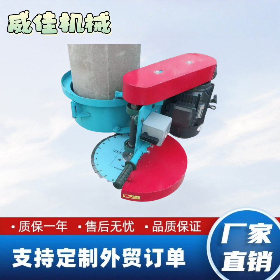 混凝土卡箍切桩机水泥管桩切割机截桩机水泥锯桩机