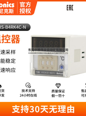 正品奥托尼克斯T3S-B4RK4C-N温控器 高性能工业级温度控制设备