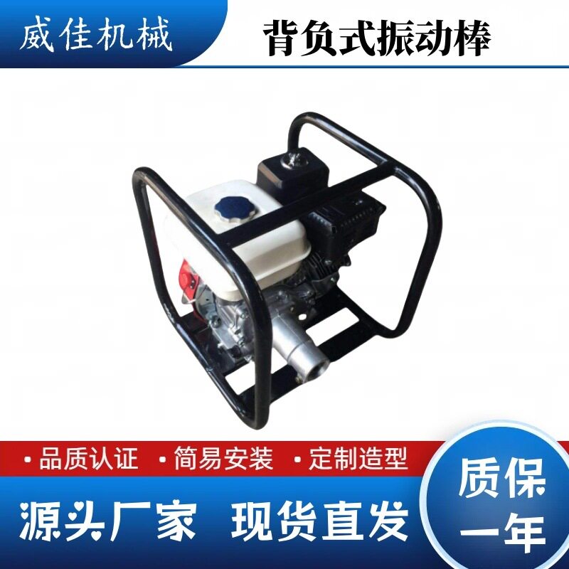 背负式振动棒混凝土振捣棒汽柴油大功率提浆振动棒