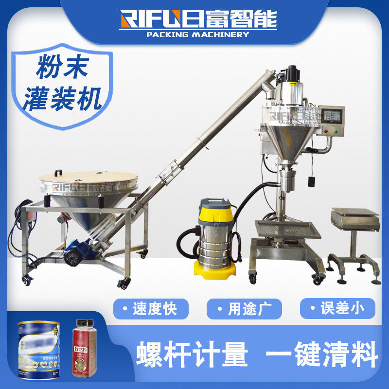 半自动面膜粉眼影散粉粉剂灌装机调料粉面粉罐装机厂家定制