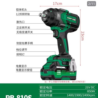 锐霸电动扳手RB-810S扭力950牛锂电风炮冲击扳手电力铁塔汽修扳子