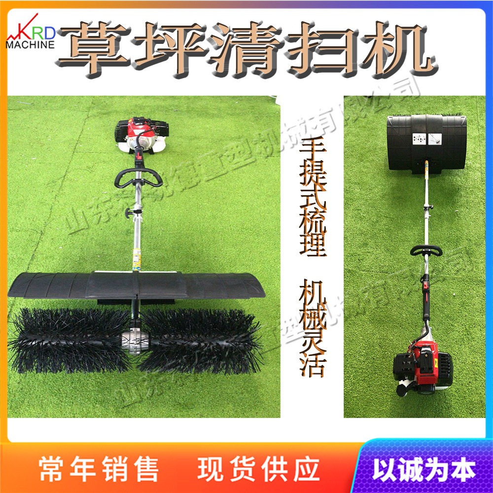手推式草坪清扫机室外草皮积雪清扫机小型足球场垃圾清理设备