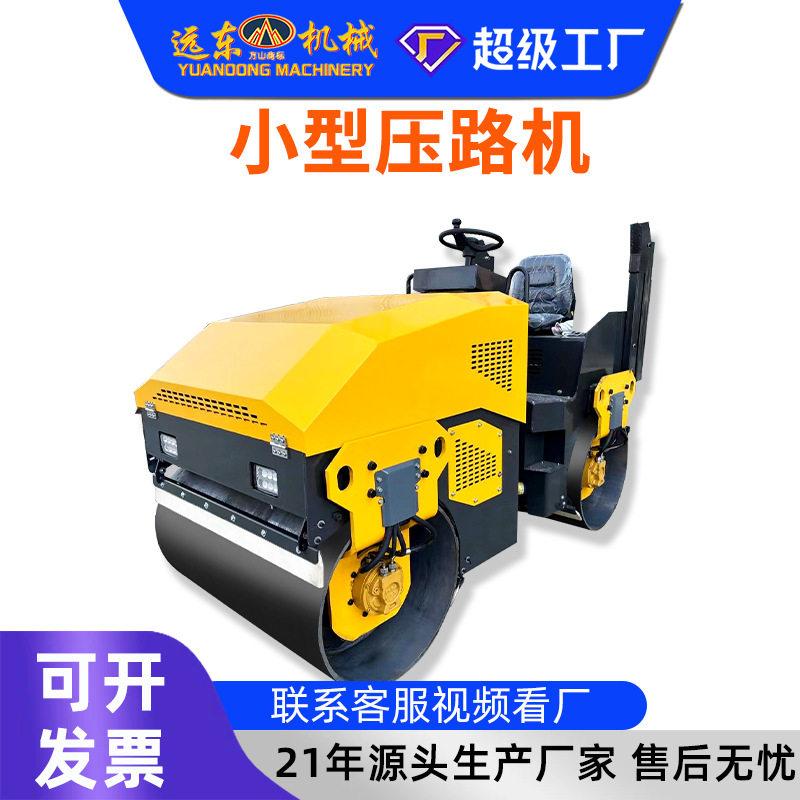 压路机微型2吨双钢轮震动3吨座驾式压实机全液压沟槽草坪压土机