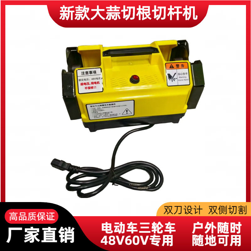 恒睿大蒜切须机三轮车48V/60V电动切根切杆神器大型专用秸秆