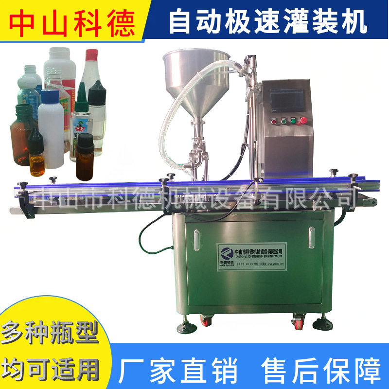 自动灌装机｜ 面霜灌装机｜ 极速灌装机｜ 爽肤水灌装机