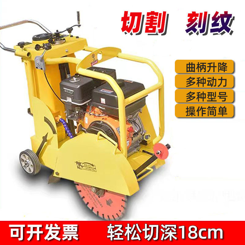 马路切割机柴油混凝土水泥切路机电动公路切割机汽油地路面刻纹机