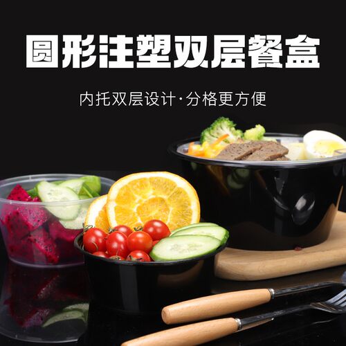 圆形PP材质可微波炉加热