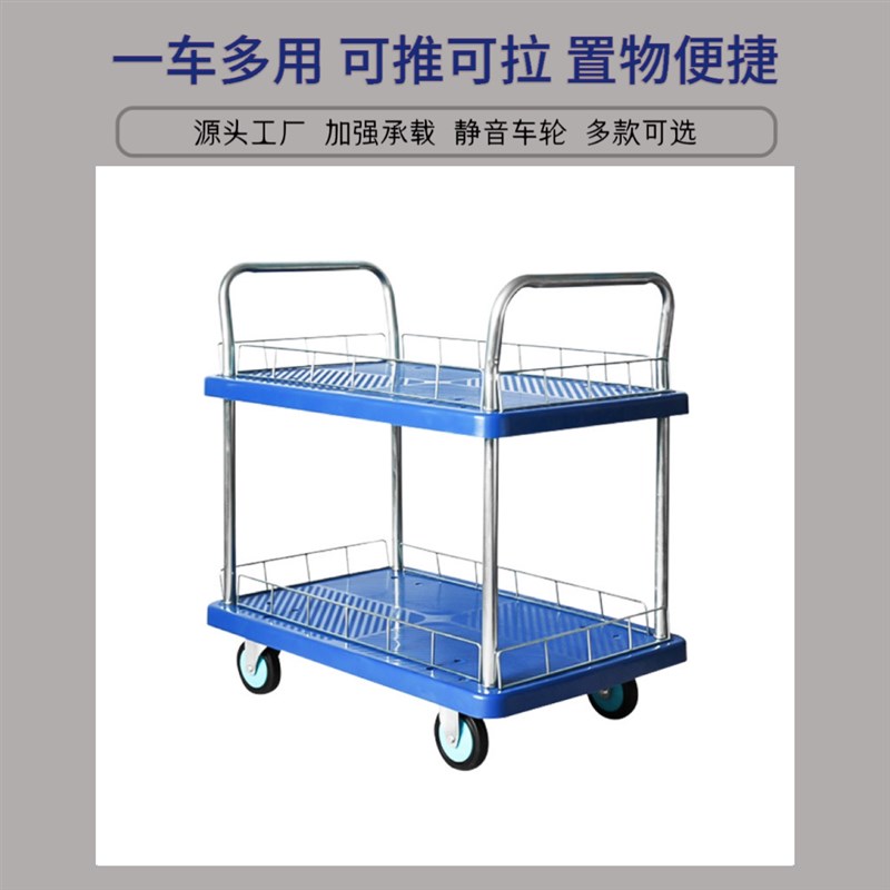 层平板车层手推车拉货搬运车围栏拉货车摆摊推车周转车工具车