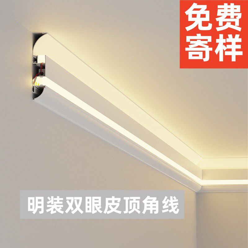明装双眼皮顶角线灯免吊顶免开槽发光石膏线灯天花客厅氛围装饰灯