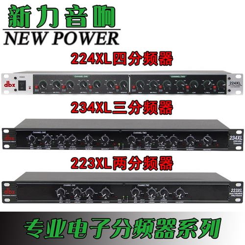 DBX223XL 23XL两三四电子分频器超低重低音中频舞台酒吧演出