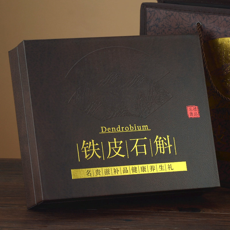 铁皮石斛包装盒250克500g石斛皮盒霍山石斛礼品盒空盒子高档礼盒