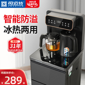 司迈特茶吧机2023年新款 防溢饮水机家用智能全自动下置水桶多功能
