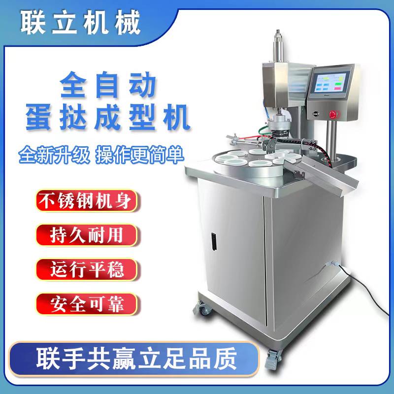 全自动蛋挞成型机商用蛋挞机全自动挞皮成型机曲奇蛋挞压型机黄油
