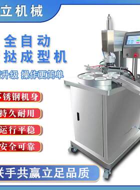全自动蛋挞成型机商用蛋挞机全自动挞皮成型机曲奇蛋挞压型机黄油