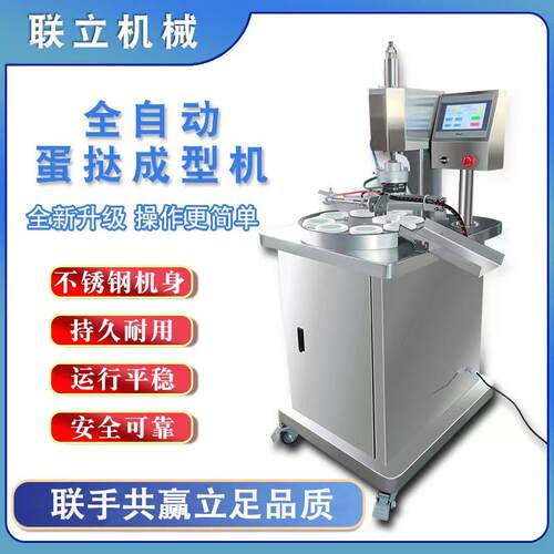 全自动蛋挞成型机商用蛋挞机全自动挞皮成型机曲奇蛋挞压型机黄油