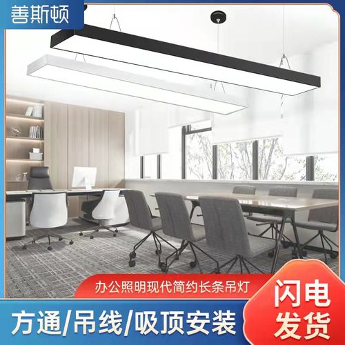 超亮LED长条灯办公室吊灯美发店铺商用教室吸顶健身房超市日光灯