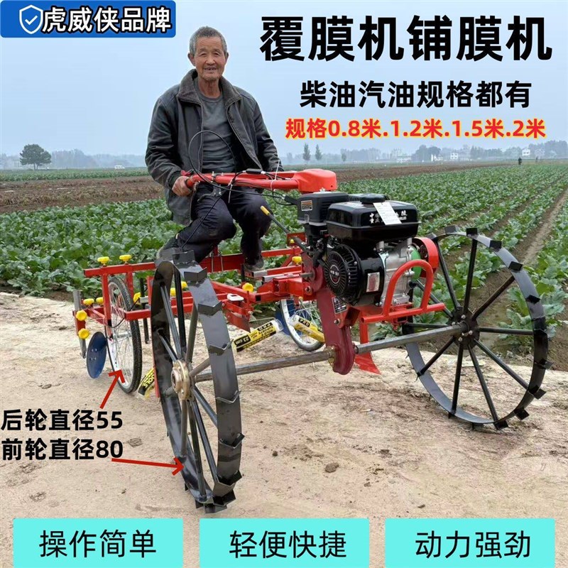 新款全自动覆膜机农用地膜地膜覆盖地膜烤烟辣椒柴油花生土豆覆膜