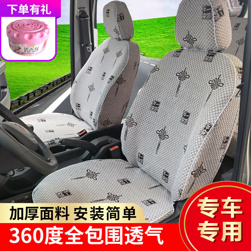 北汽威旺306面包车307加长款205206M20布艺四季通用汽车亚麻座套